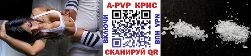 APVP кристаллы  Можга 