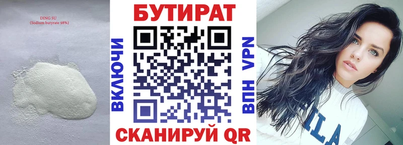 где купить наркоту  Можга  Бутират 1.4BDO 