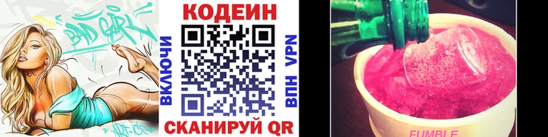 наркота  Можга  Кодеиновый сироп Lean напиток Lean (лин) 