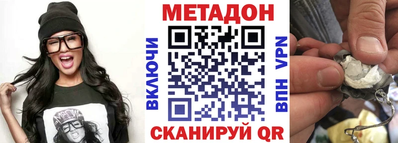 гидра онион  где купить наркотик  Можга  МЕТАДОН кристалл 