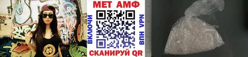 МЕТАМФЕТАМИН мет Можга